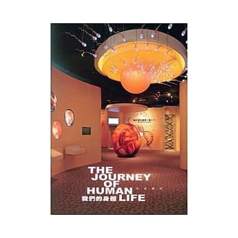 我们的身体：生.老.病.死THE JOURNEY OF HUMAN LIFE pdf epub mobi 电子书 下载