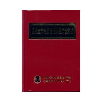 促进产业升级条例赋税法令汇编(95年版) pdf epub mobi 电子书 下载