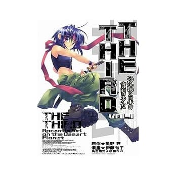 THE THIRD 沙漠之星的实习少女 01 pdf epub mobi 电子书 下载