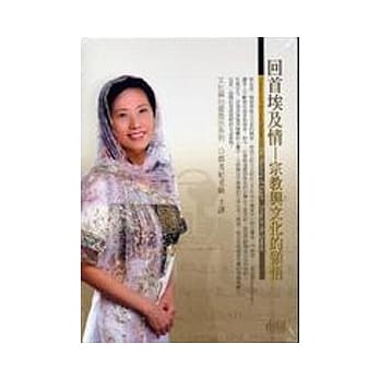 回首埃及情(无书，2CD) pdf epub mobi 电子书 下载