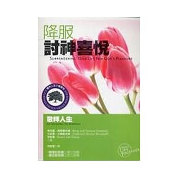 降服讨神喜悦 pdf epub mobi 电子书 下载