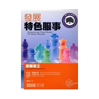 发展特色服事 pdf epub mobi 电子书 下载