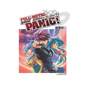 惊爆危机 9 结束的Day by day（下） pdf epub mobi 电子书 下载