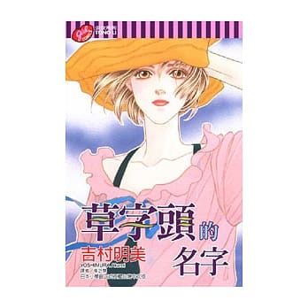 草字头的名字 (全) pdf epub mobi 电子书 下载