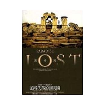 追寻失落的圆明园 pdf epub mobi 电子书 下载