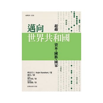 迈向世界共和国 pdf epub mobi 电子书 下载