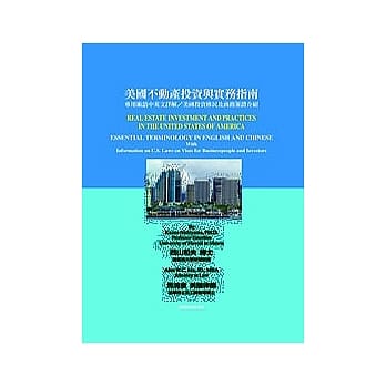 美国不动产投资与实务指南 pdf epub mobi 电子书 下载