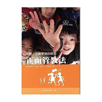 正面管教法 pdf epub mobi 电子书 下载
