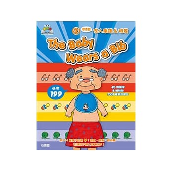 The Baby Wears a Bib 家人称谓 & 服装(附1AVCD) pdf epub mobi 电子书 下载