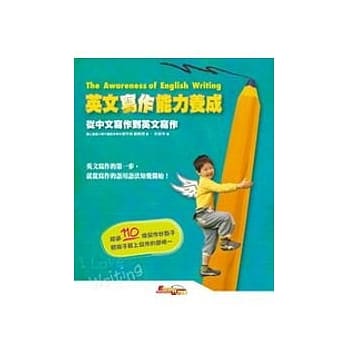 英文写作能力养成 pdf epub mobi 电子书 下载