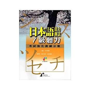 1级听力考试强化训练分类(附MP3) pdf epub mobi 电子书 下载