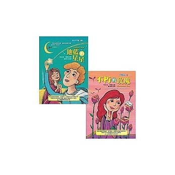 卡森家庭系列故事套书： 《迪蓝的星星》+《不朽的玫瑰》 pdf epub mobi 电子书 下载