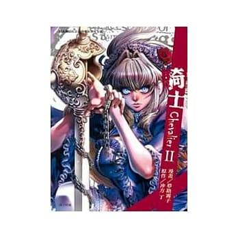 骑士 - Chevalier - 2 pdf epub mobi 电子书 下载