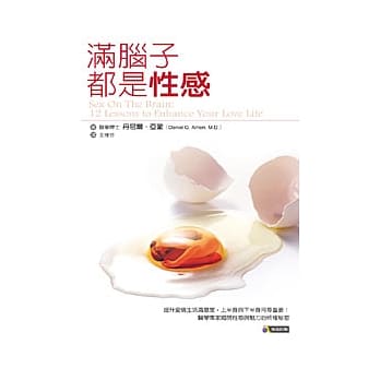 满脑子都是性感 pdf epub mobi 电子书 下载