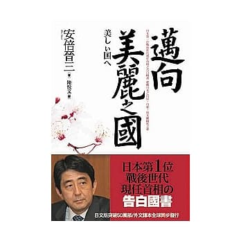 迈向美丽之国 pdf epub mobi 电子书 下载