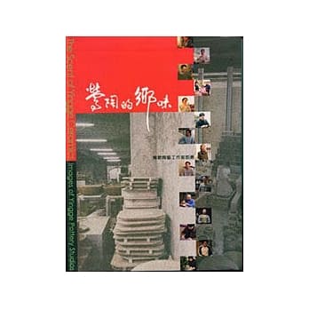 莺陶的乡味 pdf epub mobi 电子书 下载