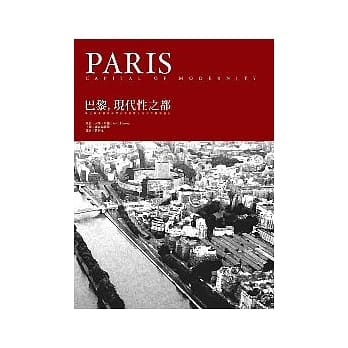 巴黎，现代性之都 pdf epub mobi 电子书 下载