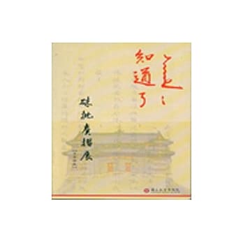 知道了-朱枇奏折展 pdf epub mobi 电子书 下载