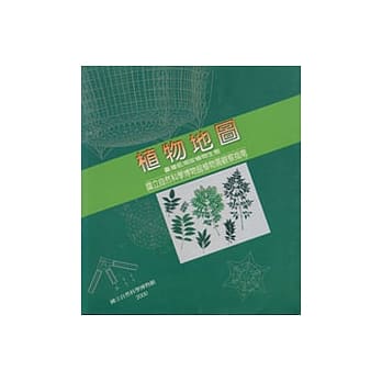 植物地图-台湾低海拔植物生态:国立自然科学博物馆植物园观察指南 pdf epub mobi 电子书 下载