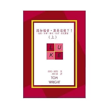 路加福音．耶稣降生：应许 拯救 诗歌 大喜的信息 pdf epub mobi 电子书 下载