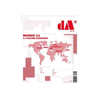 dA 夯 issue 08 –DESIGN 21＿＿21 Graphic Designers pdf epub mobi 电子书 下载