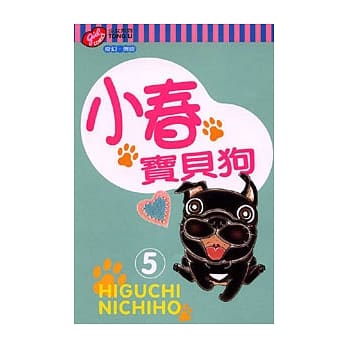 小春宝贝狗 5 pdf epub mobi 电子书 下载