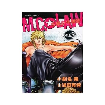 M.C.LAW古惑少年律师 3 pdf epub mobi 电子书 下载