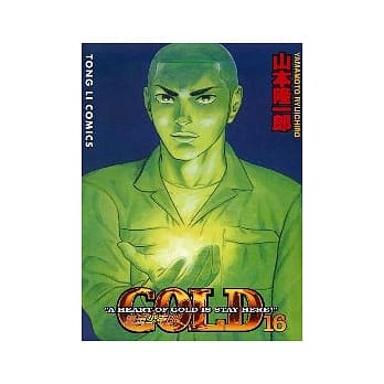 黄金少年郎 16完 pdf epub mobi 电子书 下载