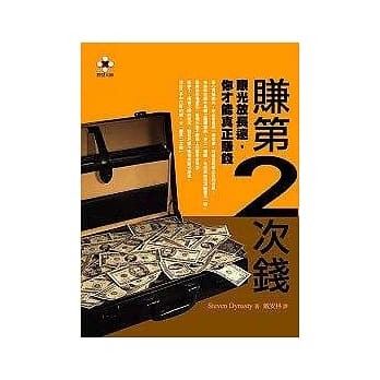 赚第二次钱 pdf epub mobi 电子书 下载
