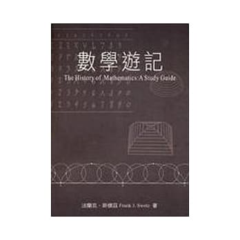 数学游记 pdf epub mobi 电子书 下载