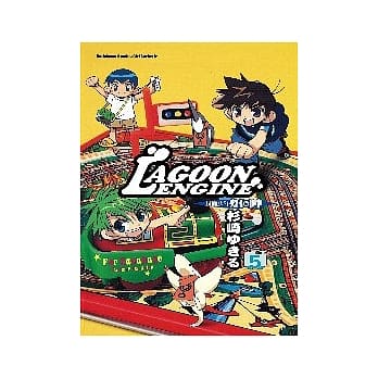 LAGOON ENGINE封魔少年焰&阵 05 pdf epub mobi 电子书 下载