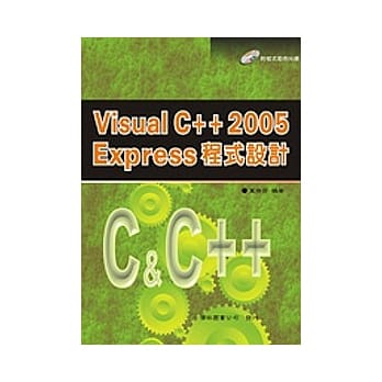 VISUAL C++ 2005 Express 程式设计(附光碟) pdf epub mobi 电子书 下载
