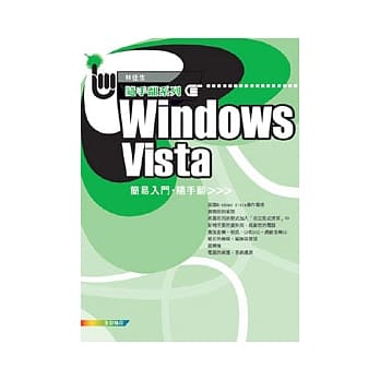 Windows Vista 简易入门 随手翻 pdf epub mobi 电子书 下载