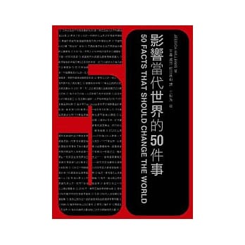 影响当代世界的50件事 pdf epub mobi 电子书 下载