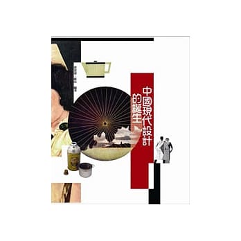 中国现代设计的诞生 pdf epub mobi 电子书 下载
