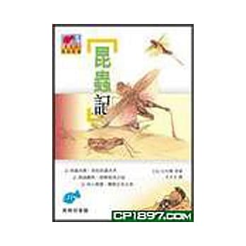 昆虫记 pdf epub mobi 电子书 下载