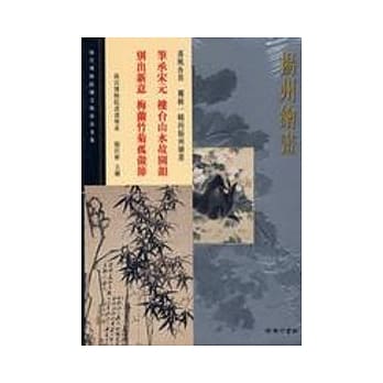 扬州绘画 pdf epub mobi 电子书 下载