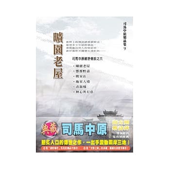 旷园老屋 pdf epub mobi 电子书 下载