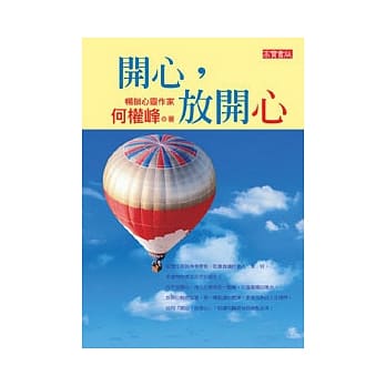 开心，放开心 pdf epub mobi 电子书 下载