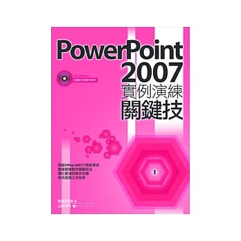 PowerPoint 2007实例演练关键技 pdf epub mobi 电子书 下载
