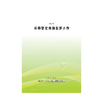 英国暨爱尔兰监察工作(POD) pdf epub mobi 电子书 下载