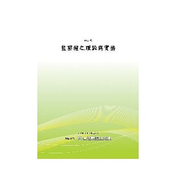 我国影音媒体政策及其执行绩效总体检 (POD) pdf epub mobi 电子书 下载