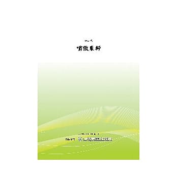 啸傲东轩(POD) pdf epub mobi 电子书 下载
