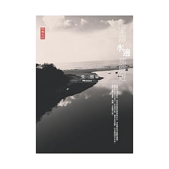 家离水边那么近 pdf epub mobi 电子书 下载