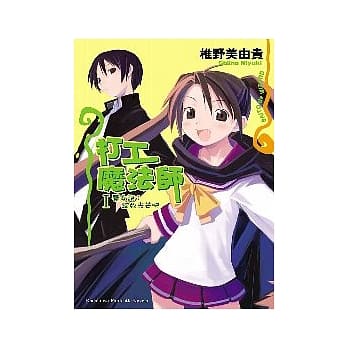 打工魔法师01 pdf epub mobi 电子书 下载