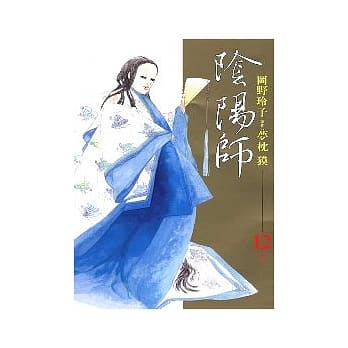 阴阳师-天空 12 pdf epub mobi 电子书 下载