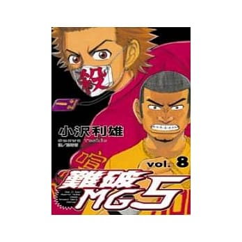 难破 MG 5 8 pdf epub mobi 电子书 下载