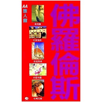 佛罗伦斯 pdf epub mobi 电子书 下载