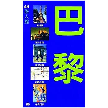 巴黎 pdf epub mobi 电子书 下载