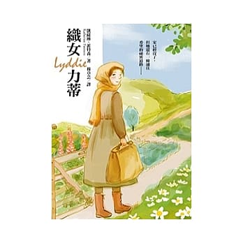 织女力蒂 pdf epub mobi 电子书 下载